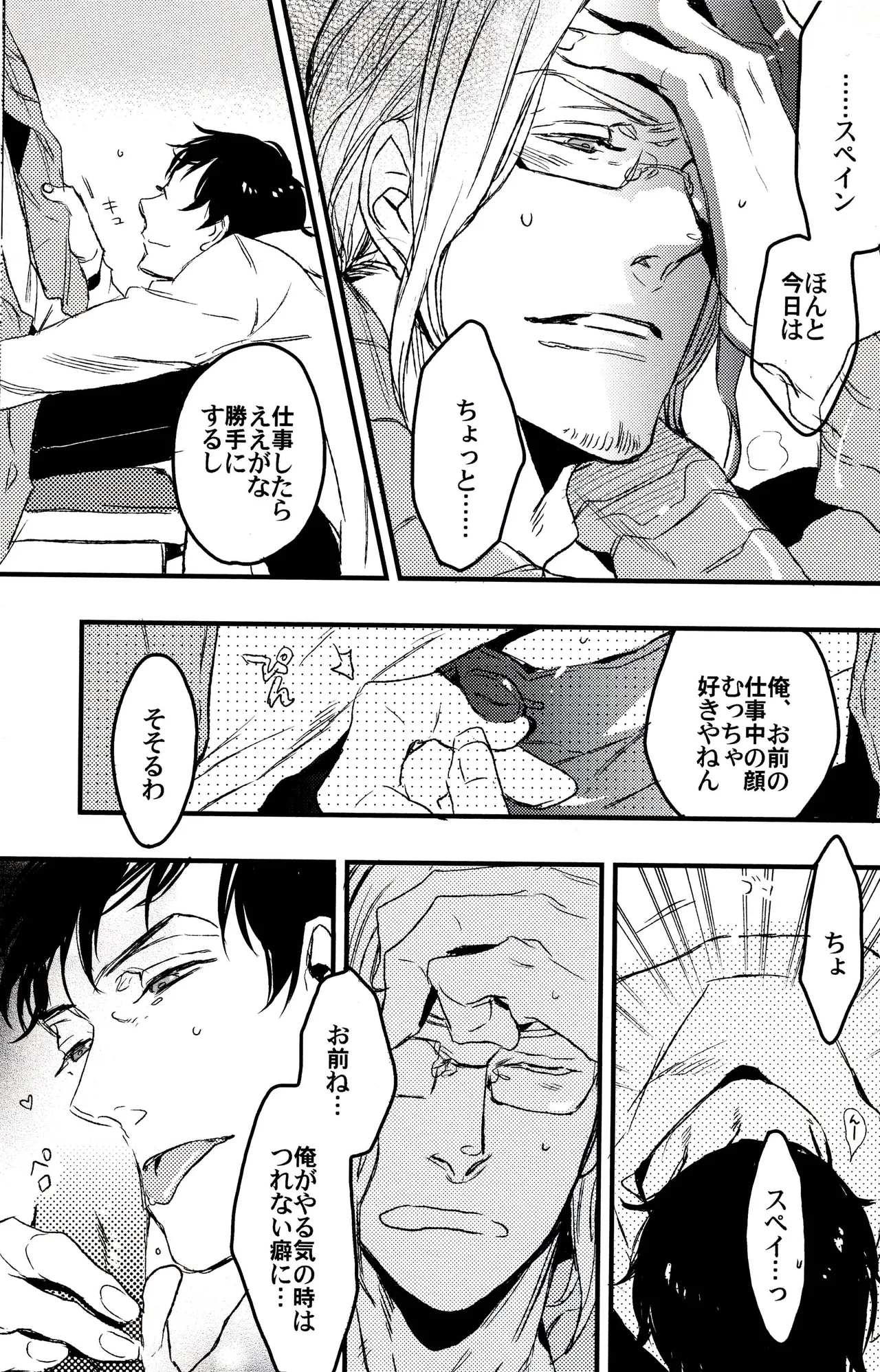 Paradisus - page39