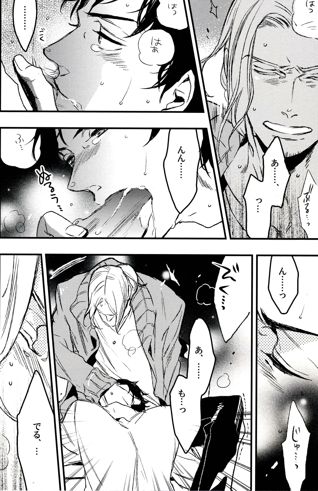 Paradisus - page42