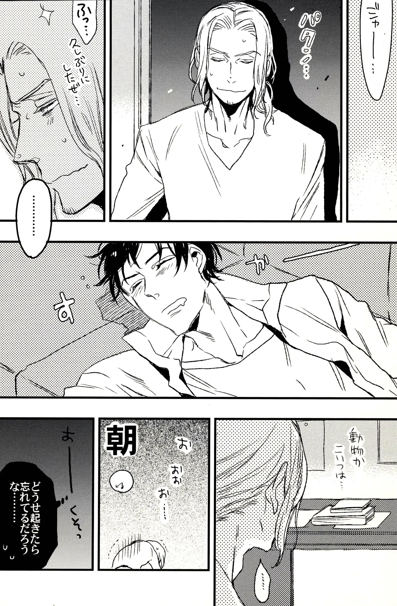 Paradisus - page44