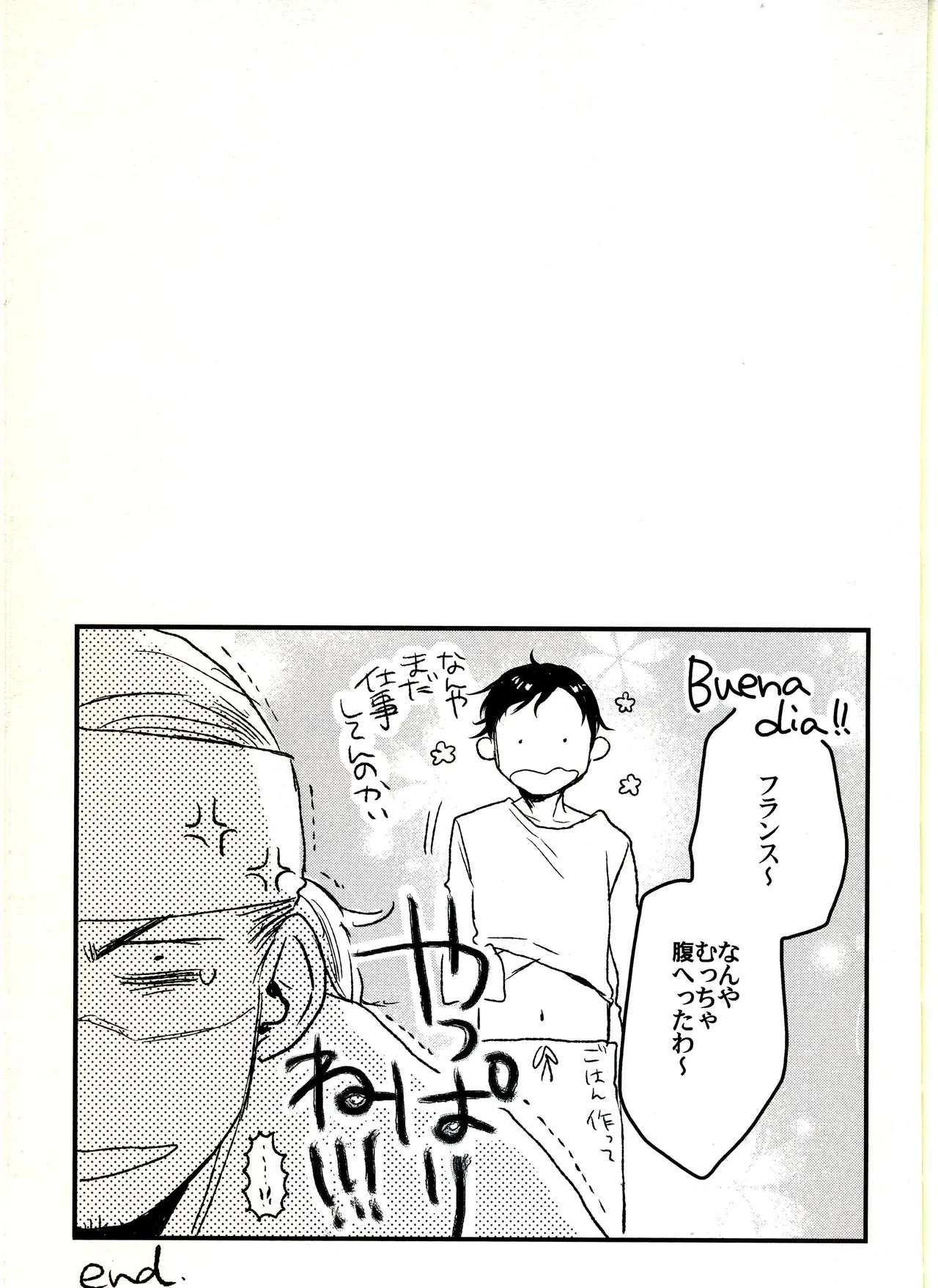 Paradisus - page45