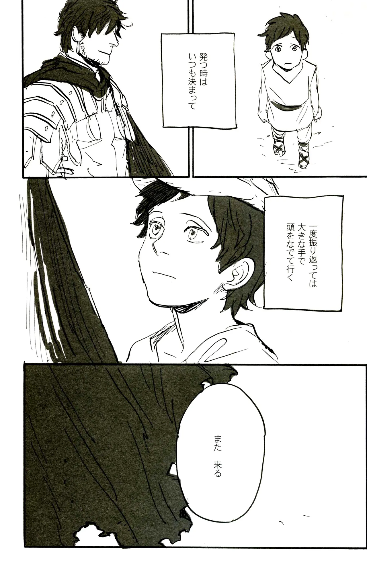 Paradisus - page46