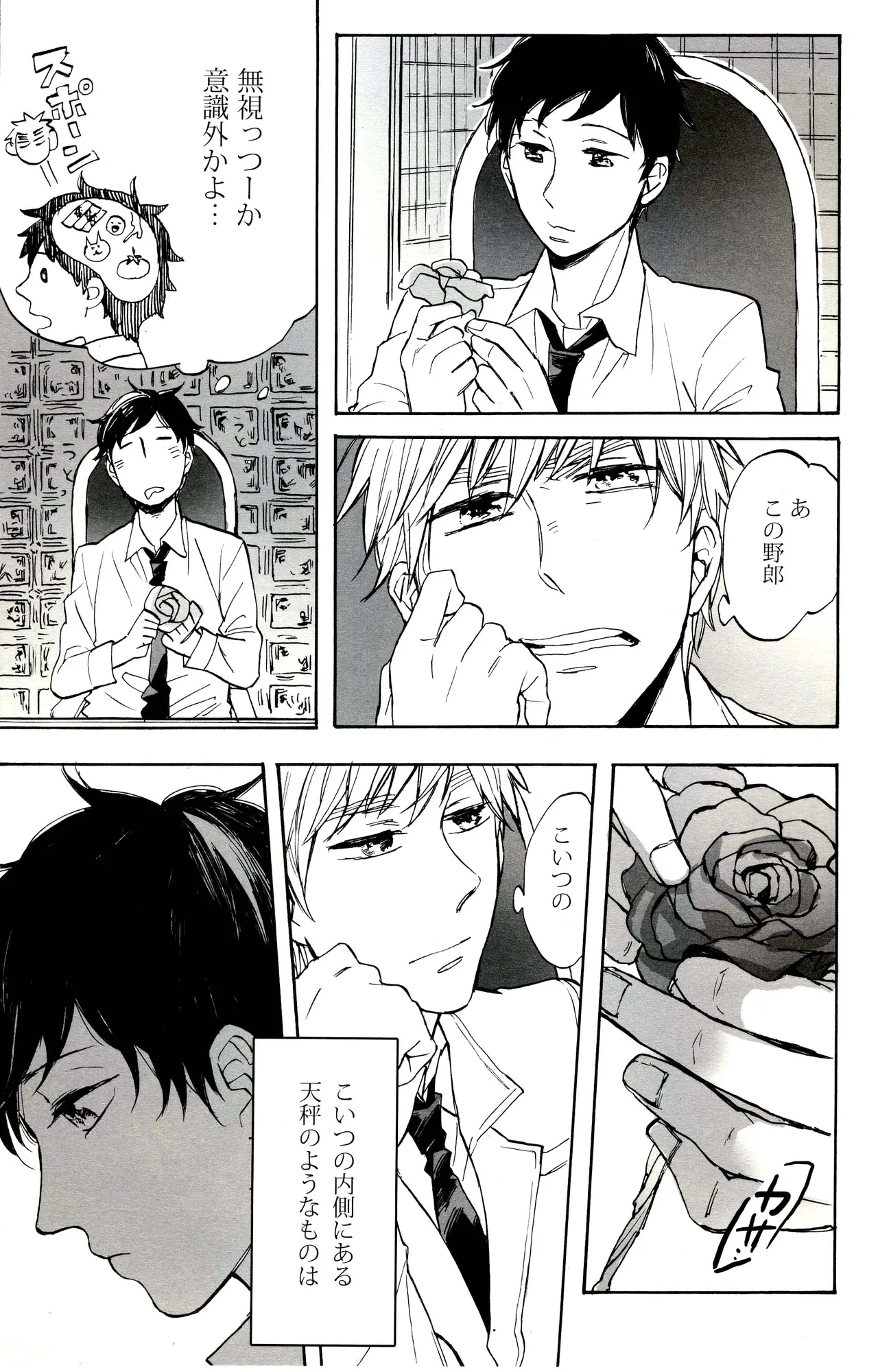 Paradisus - page6