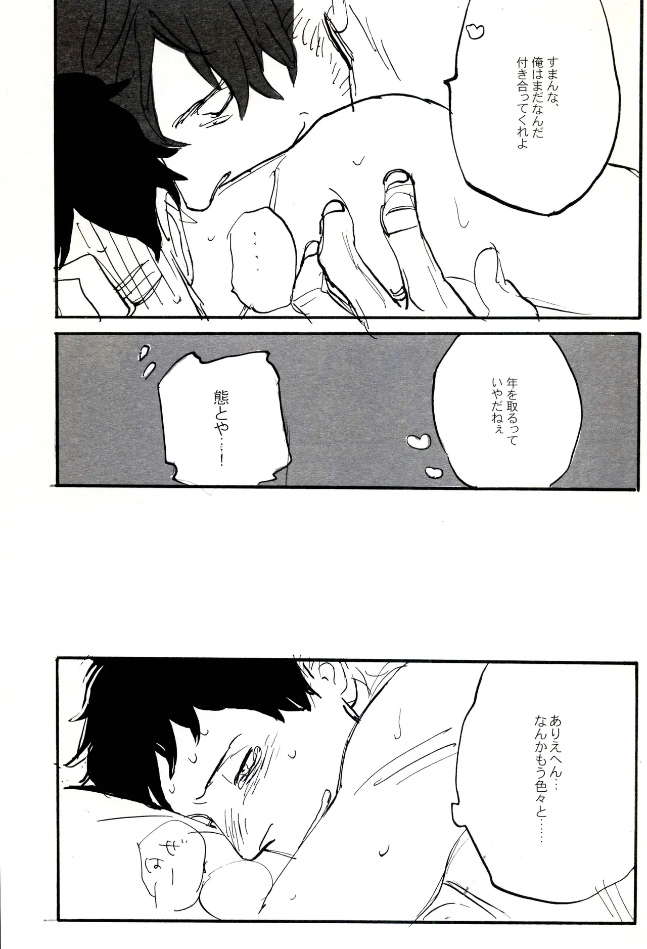 Paradisus - page60