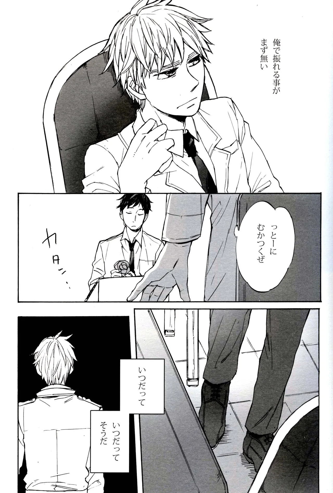 Paradisus - page7