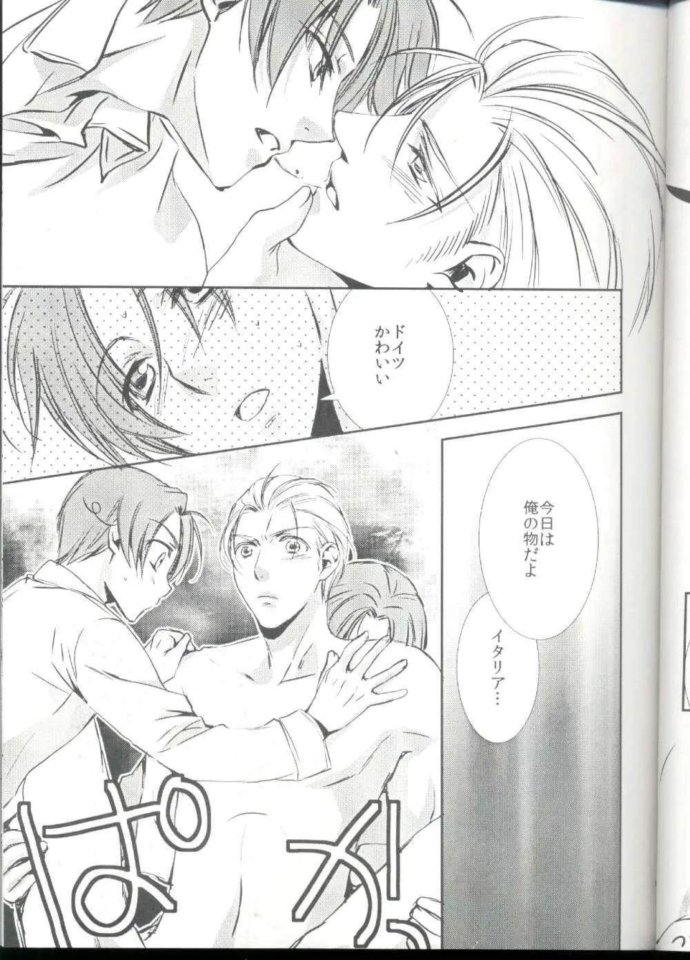 だったらみんなで攻めちゃえば - page11