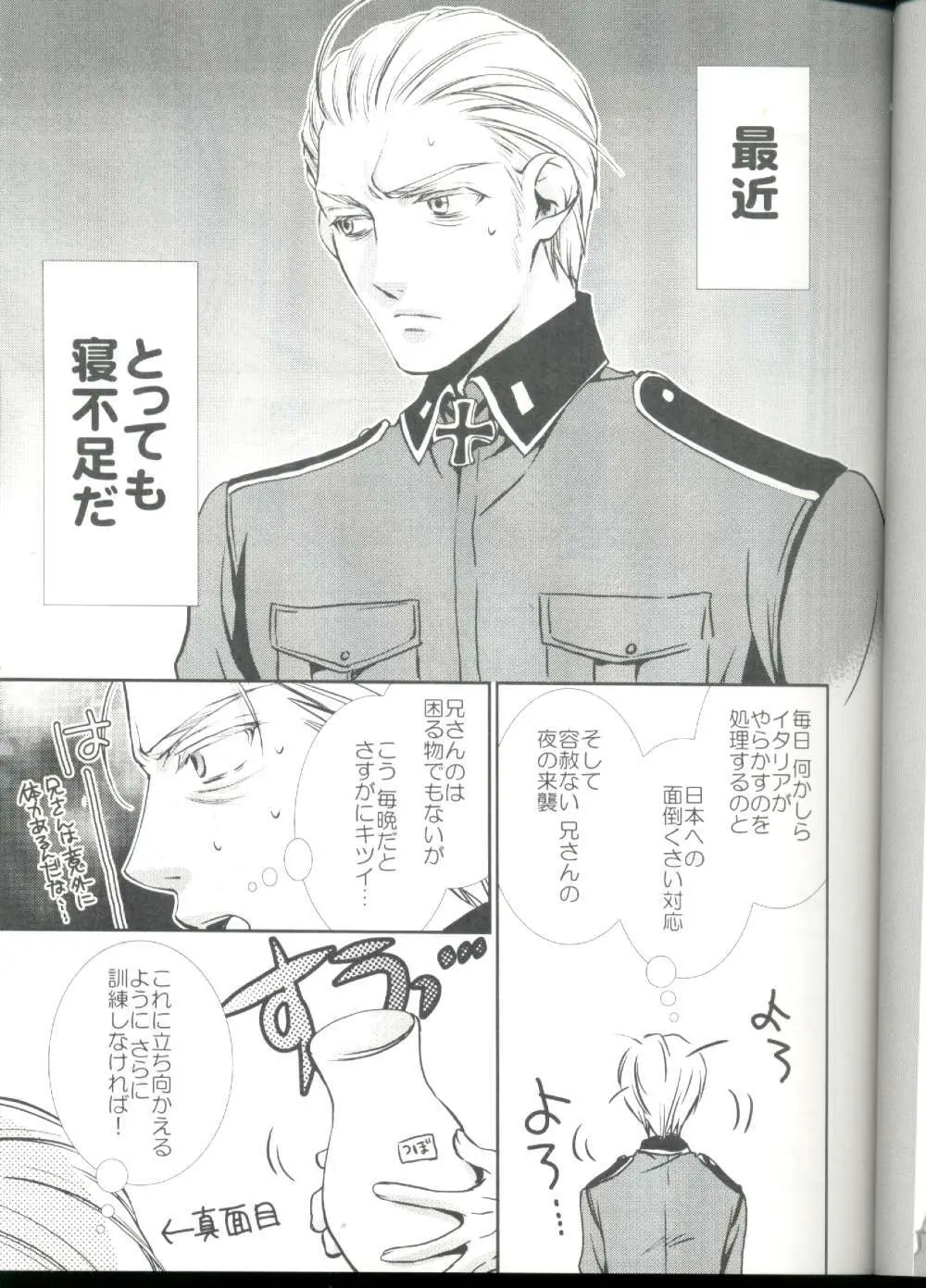 だったらみんなで攻めちゃえば - page7