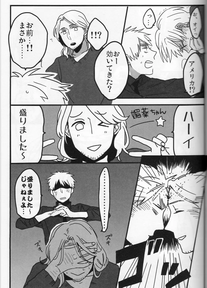 The only consolation! - page10