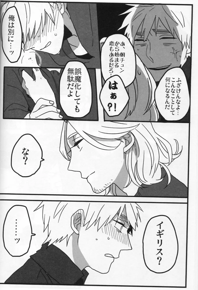 The only consolation! - page11