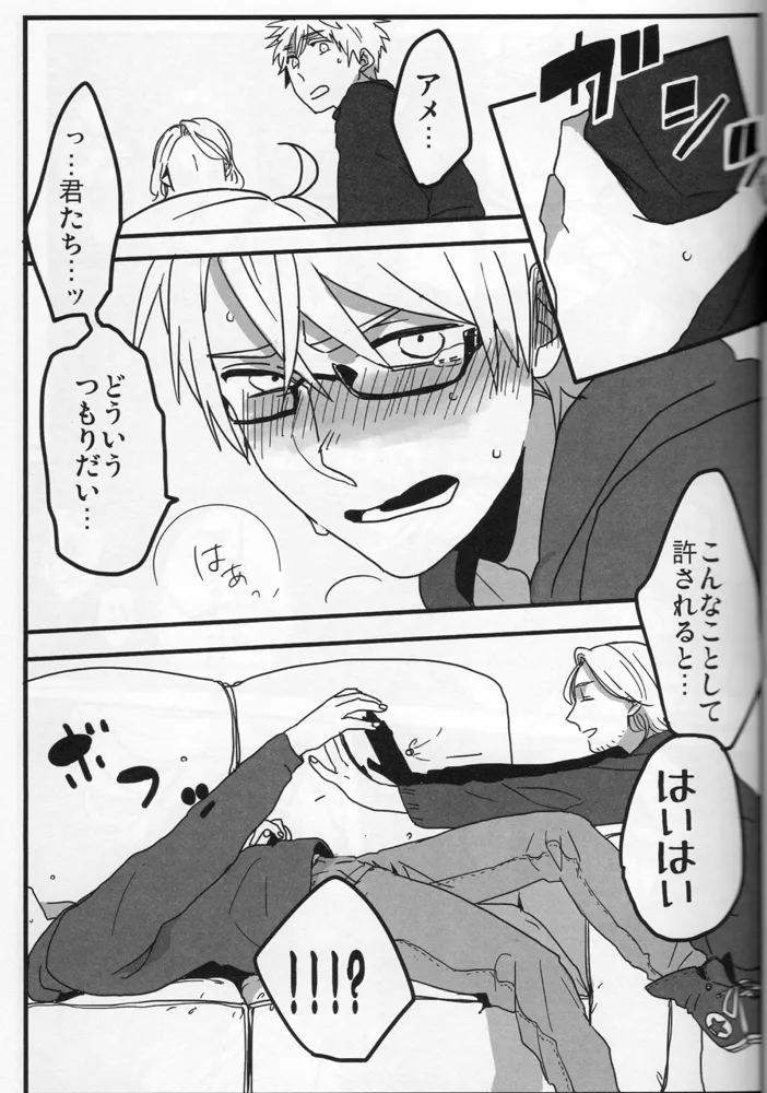 The only consolation! - page12