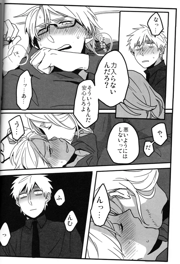The only consolation! - page13