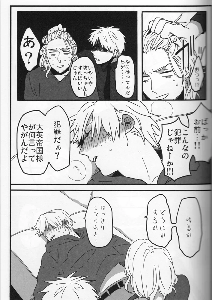 The only consolation! - page14