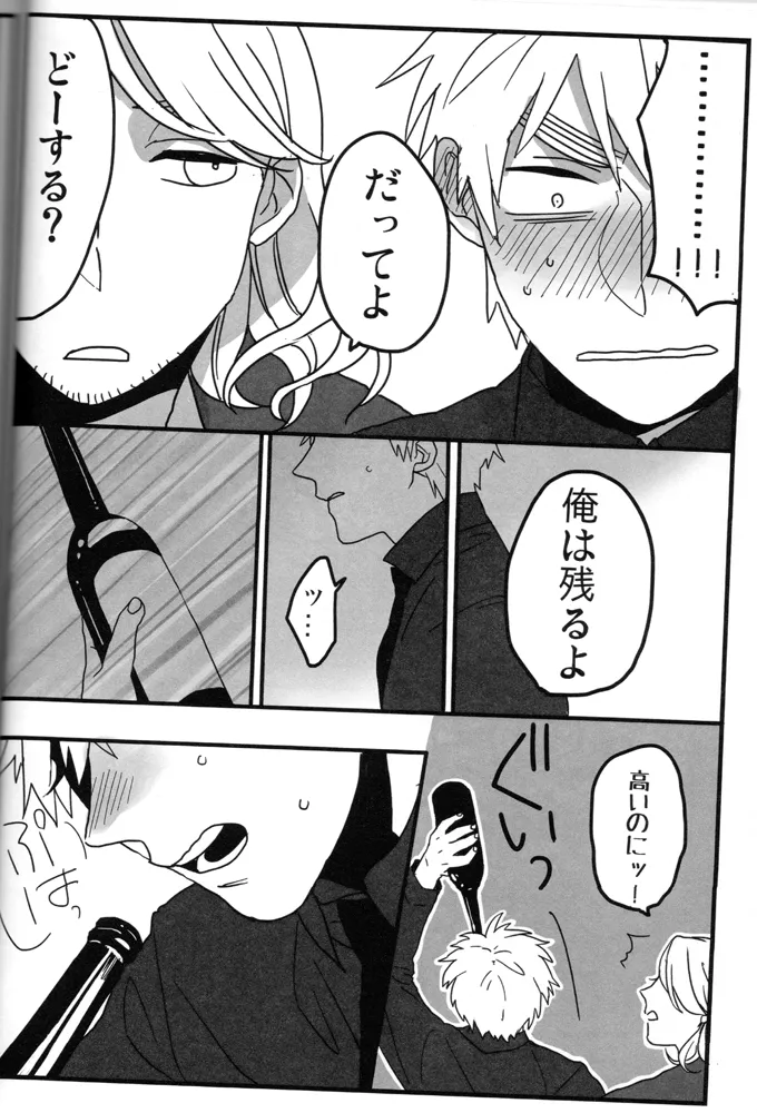 The only consolation! - page15