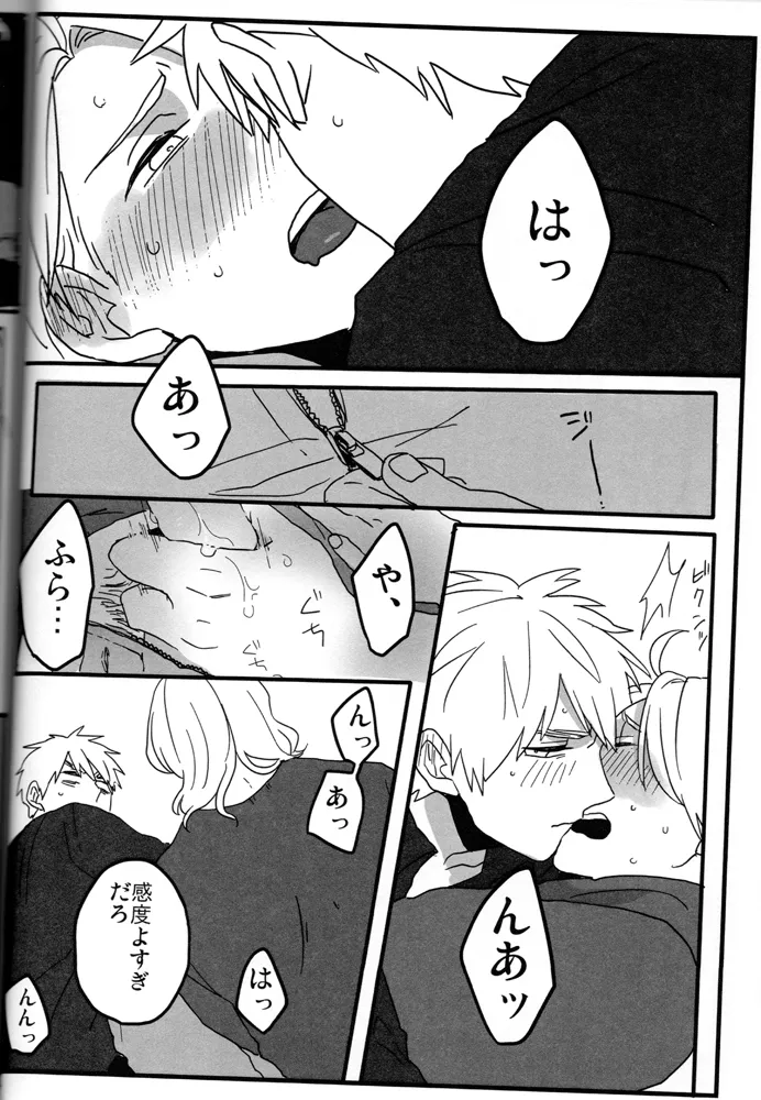 The only consolation! - page17