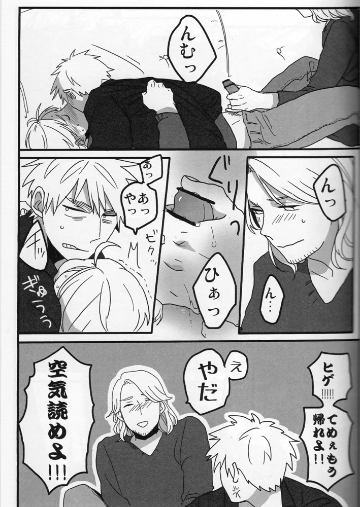 The only consolation! - page18