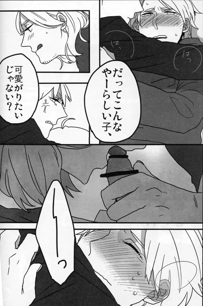 The only consolation! - page19