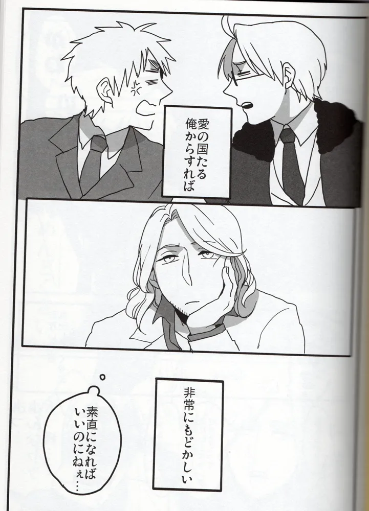 The only consolation! - page2