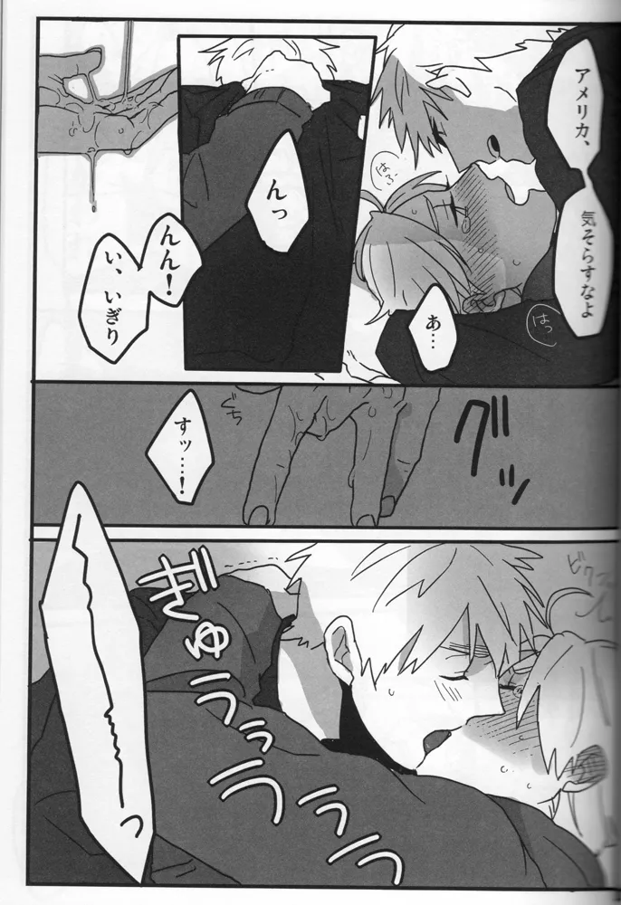 The only consolation! - page20