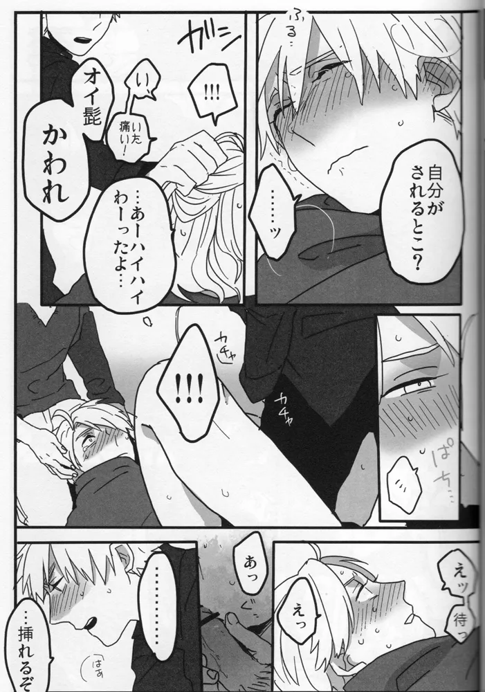 The only consolation! - page22