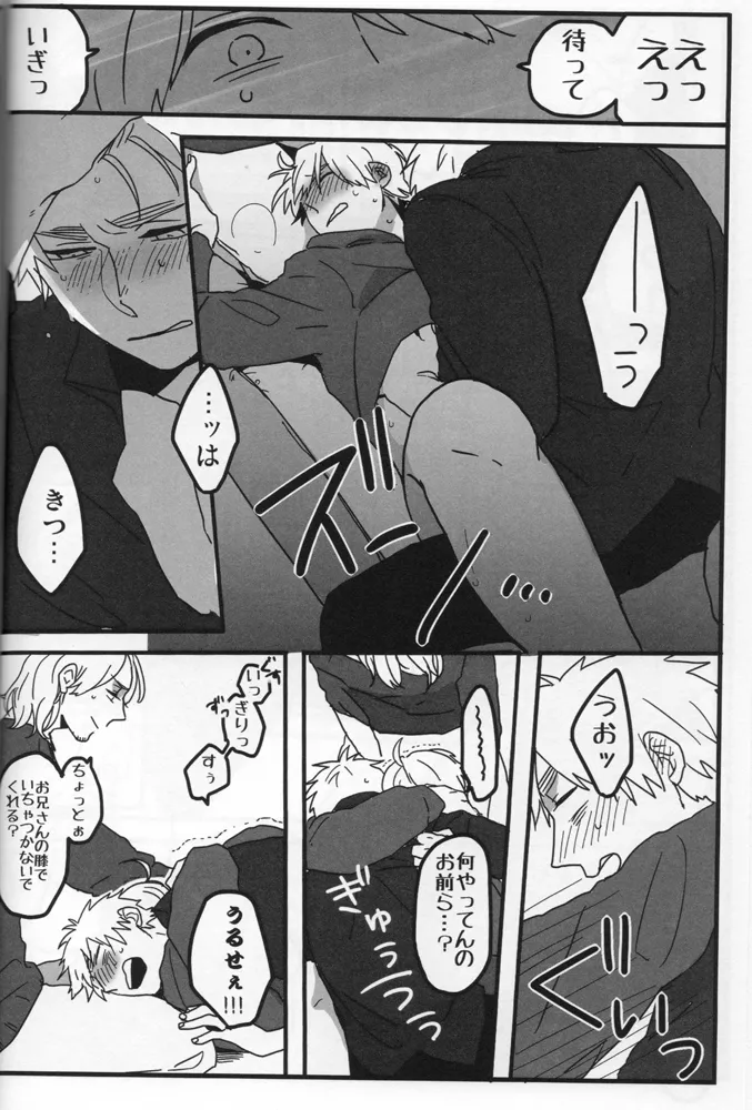 The only consolation! - page23