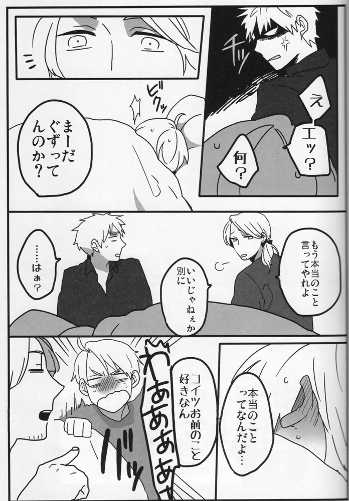 The only consolation! - page28