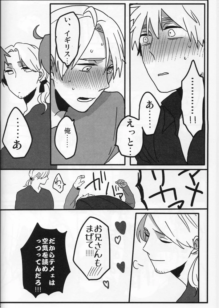 The only consolation! - page29