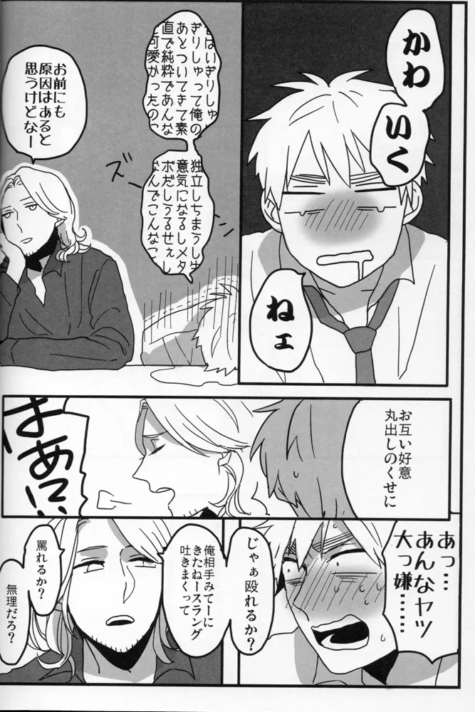 The only consolation! - page3