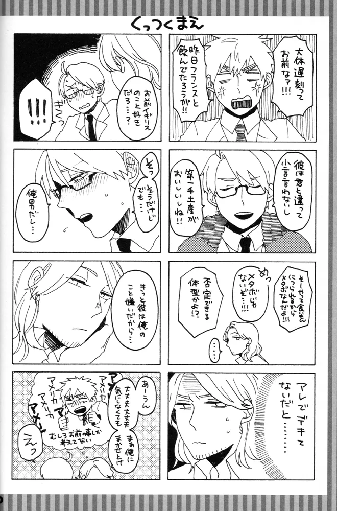 The only consolation! - page31