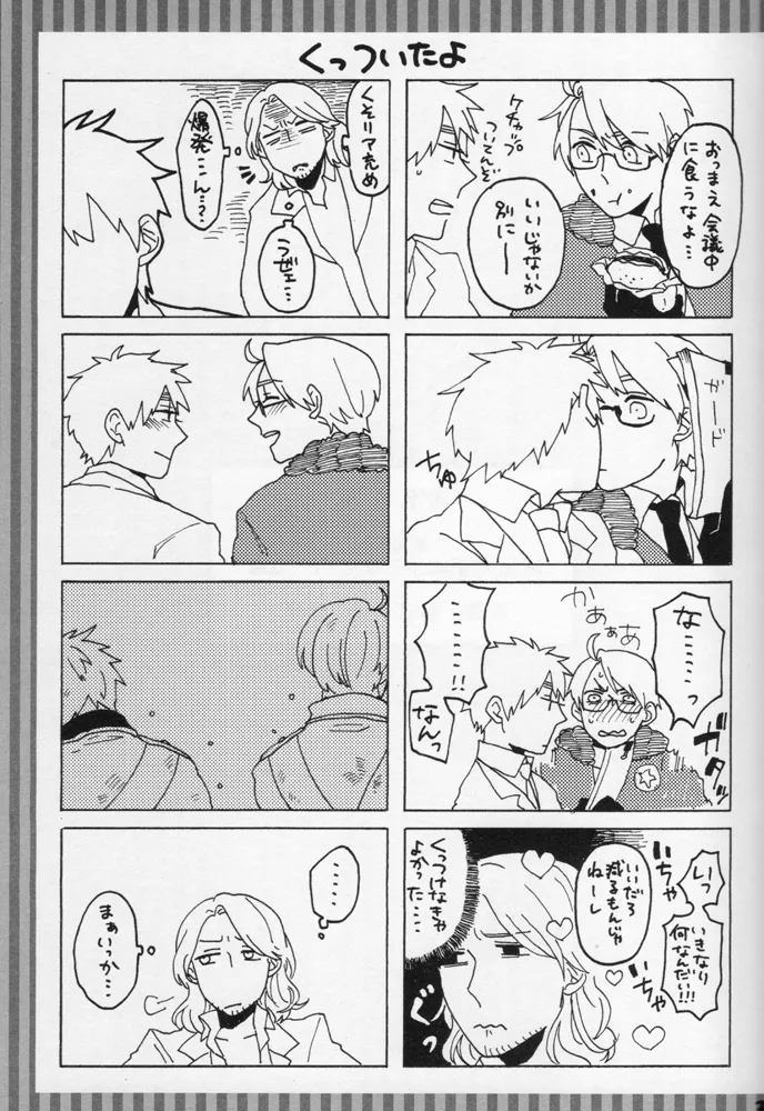 The only consolation! - page32