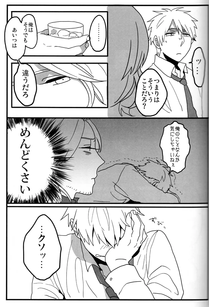 The only consolation! - page4