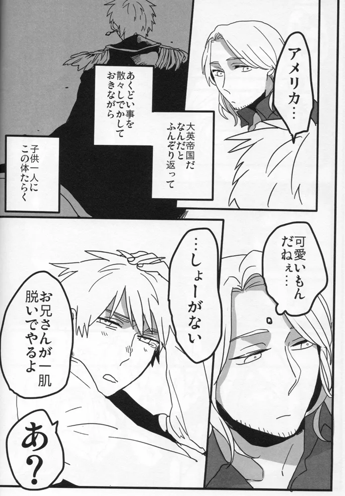 The only consolation! - page5