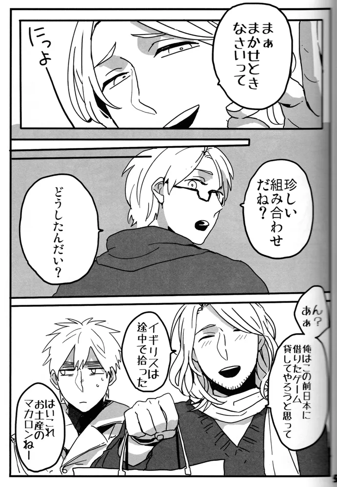 The only consolation! - page6