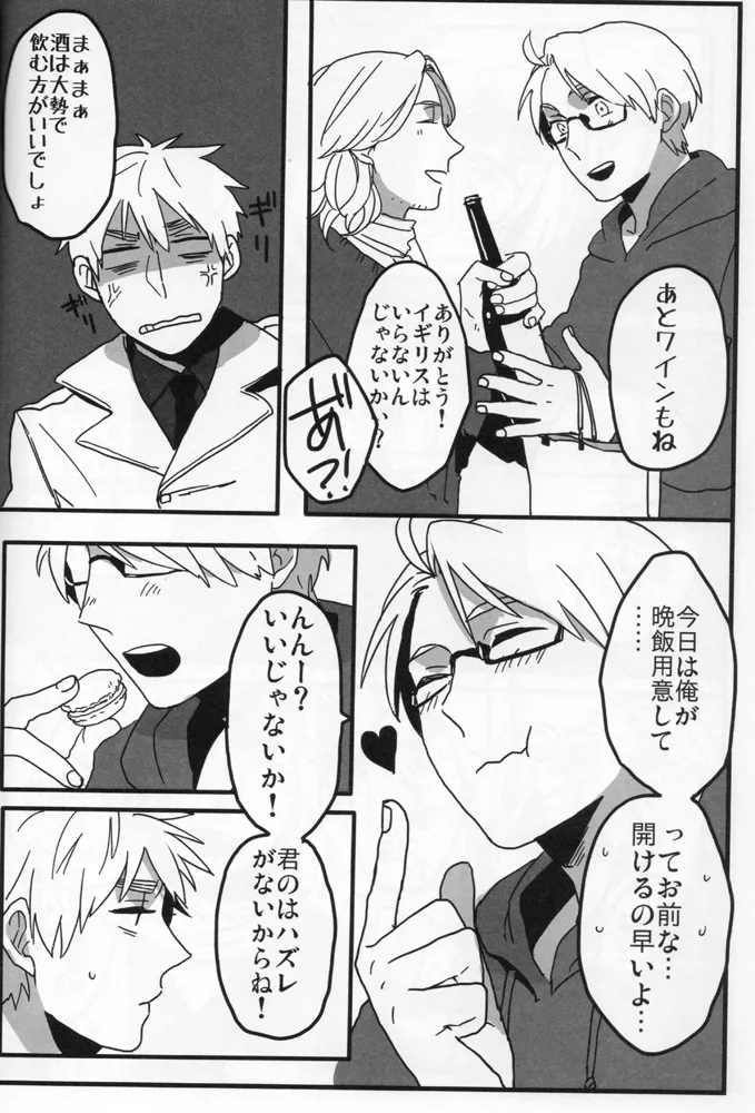 The only consolation! - page7