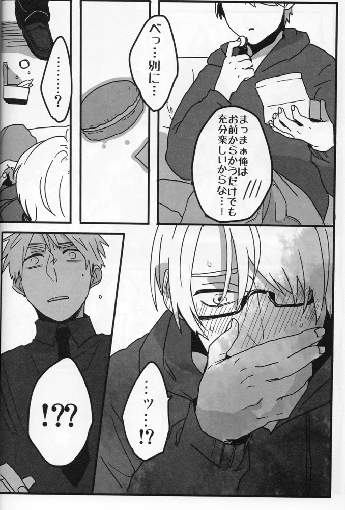 The only consolation! - page9