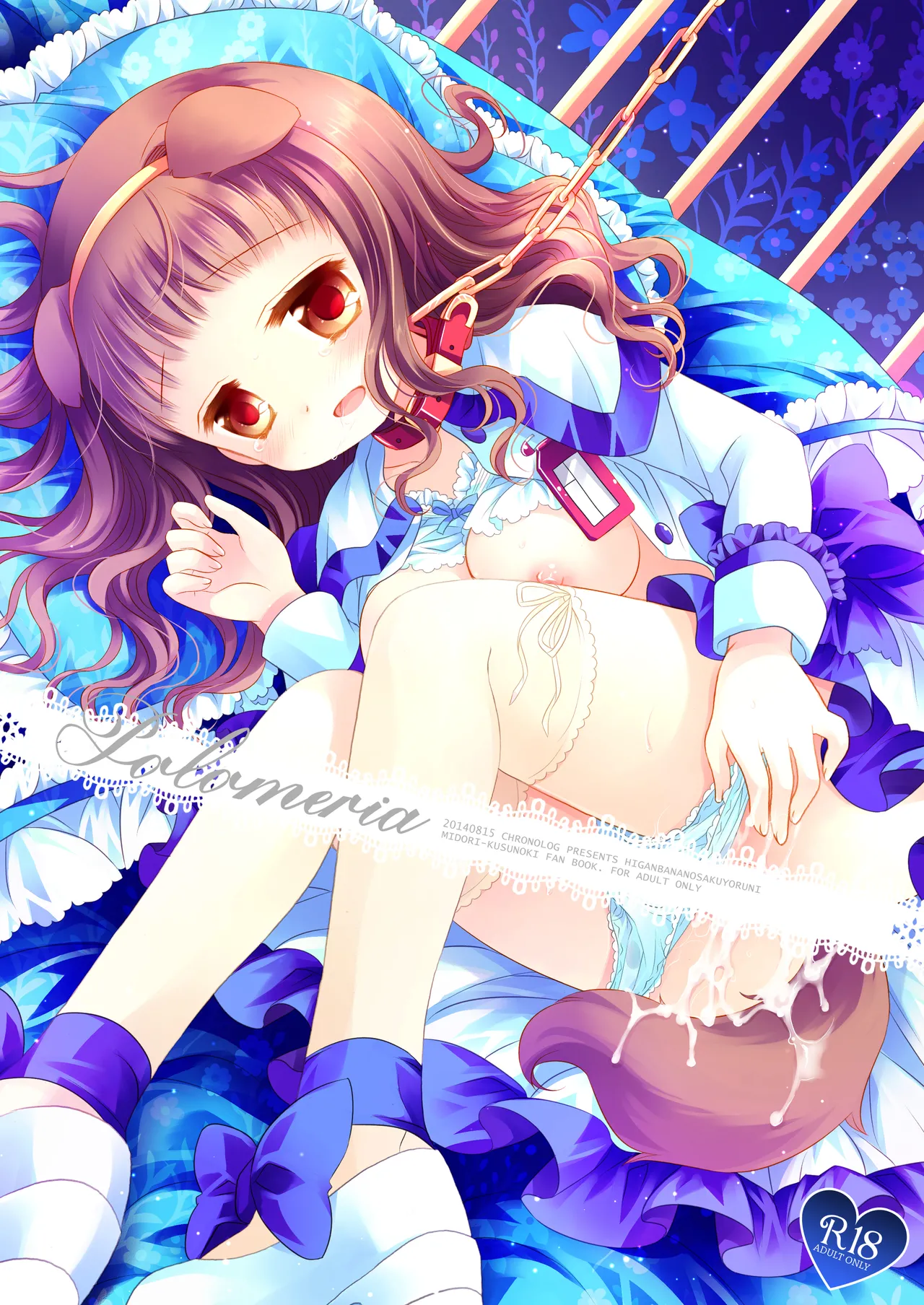 Twinkle Star 楠木みどり総集編2013-2017 - page100