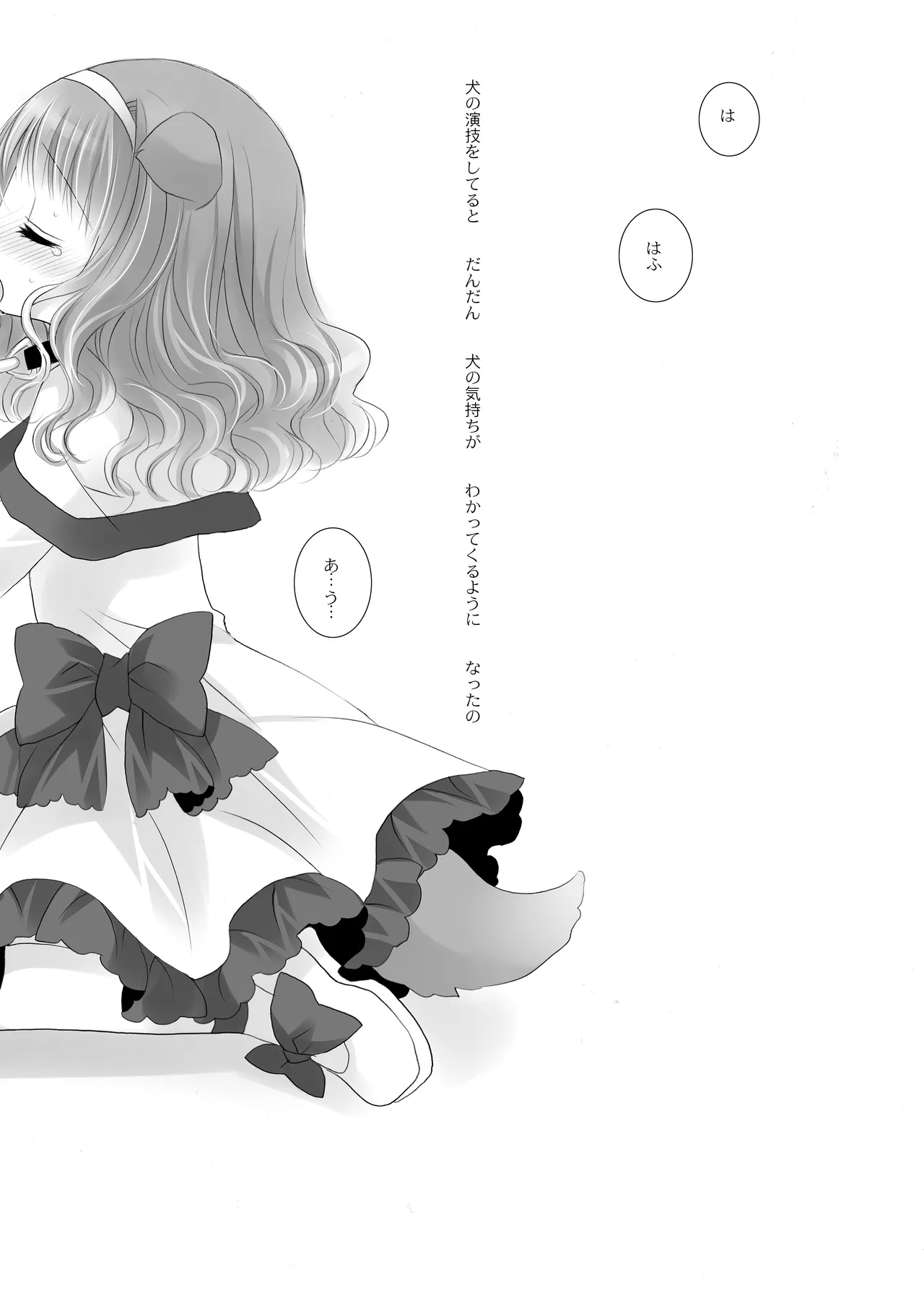 Twinkle Star 楠木みどり総集編2013-2017 - page102