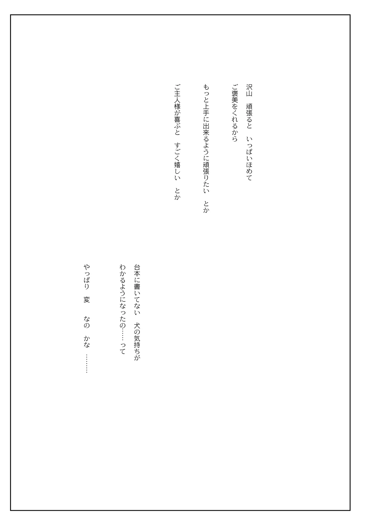 Twinkle Star 楠木みどり総集編2013-2017 - page108