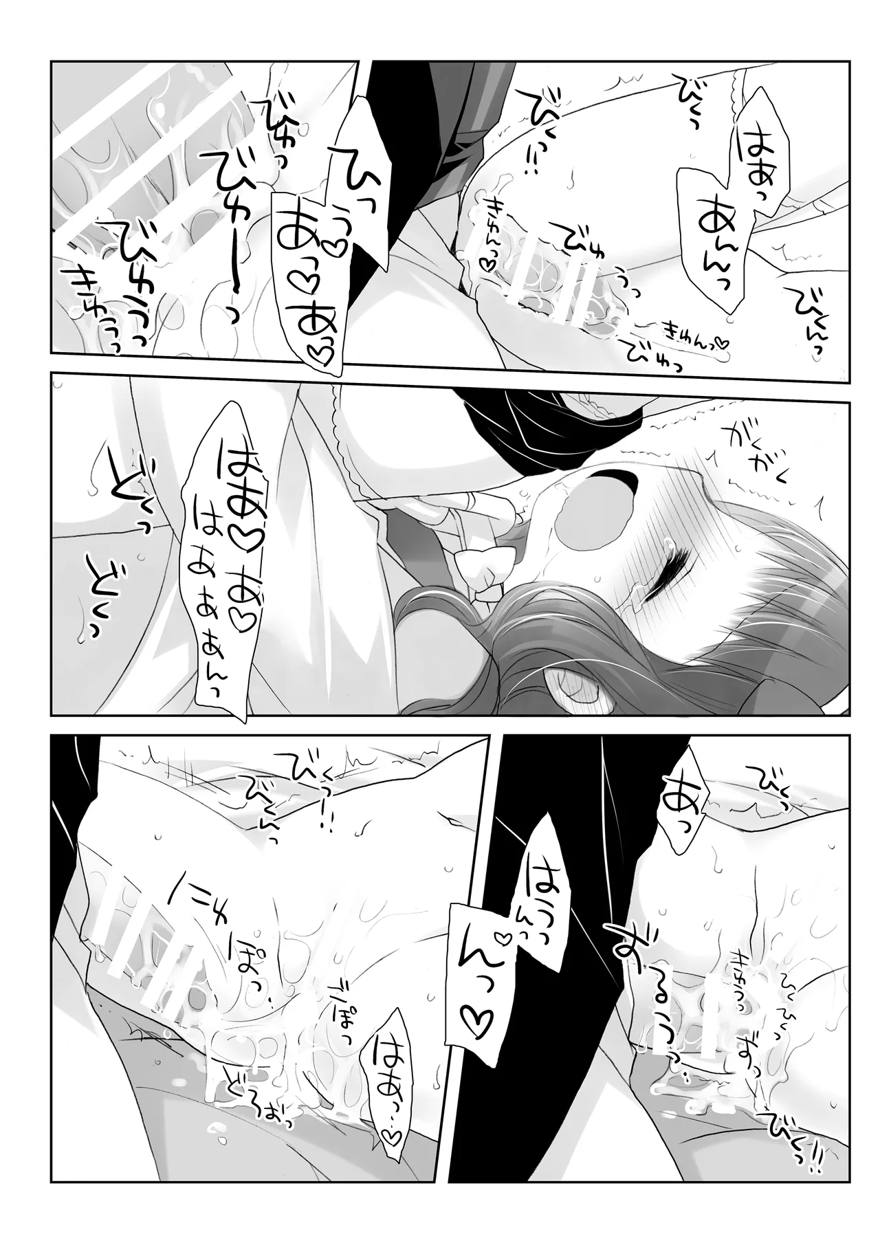 Twinkle Star 楠木みどり総集編2013-2017 - page140