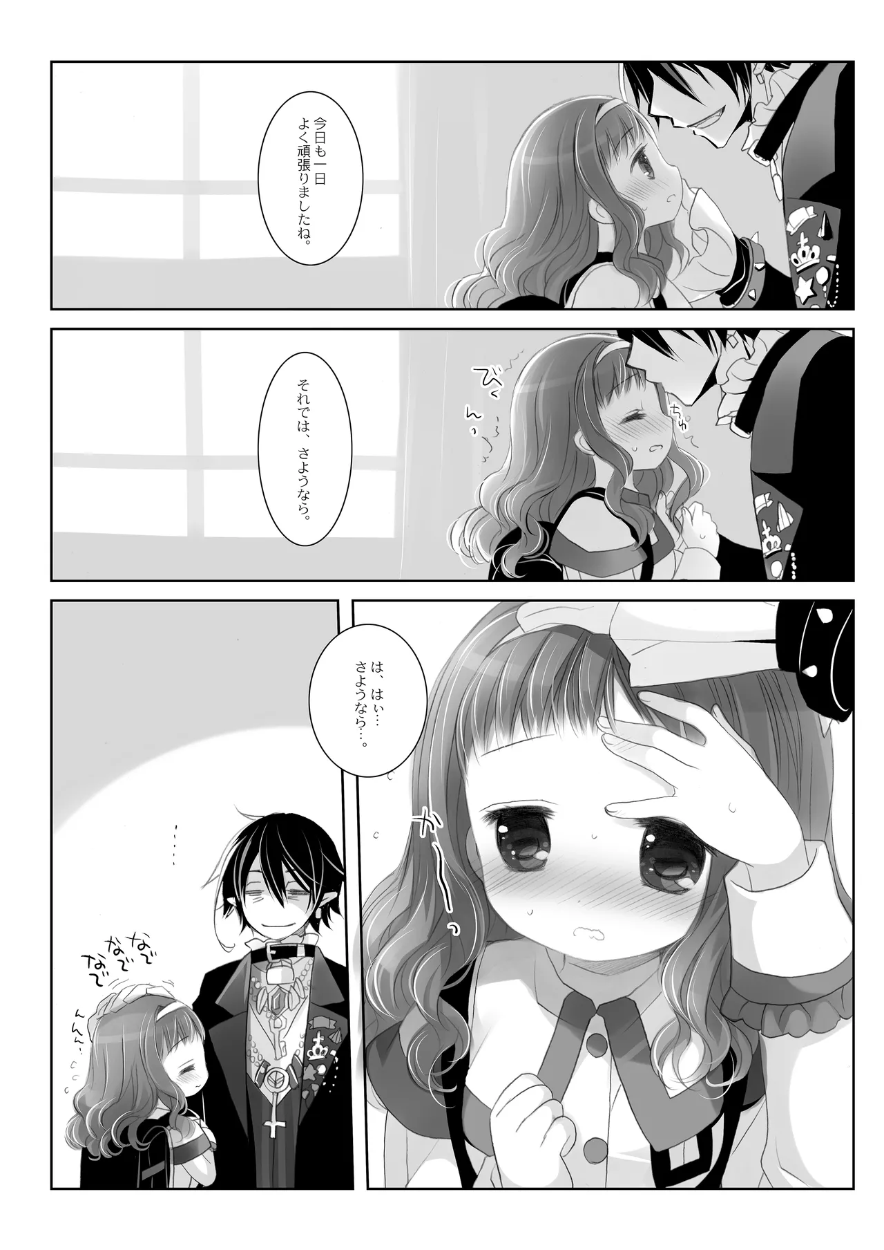 Twinkle Star 楠木みどり総集編2013-2017 - page144