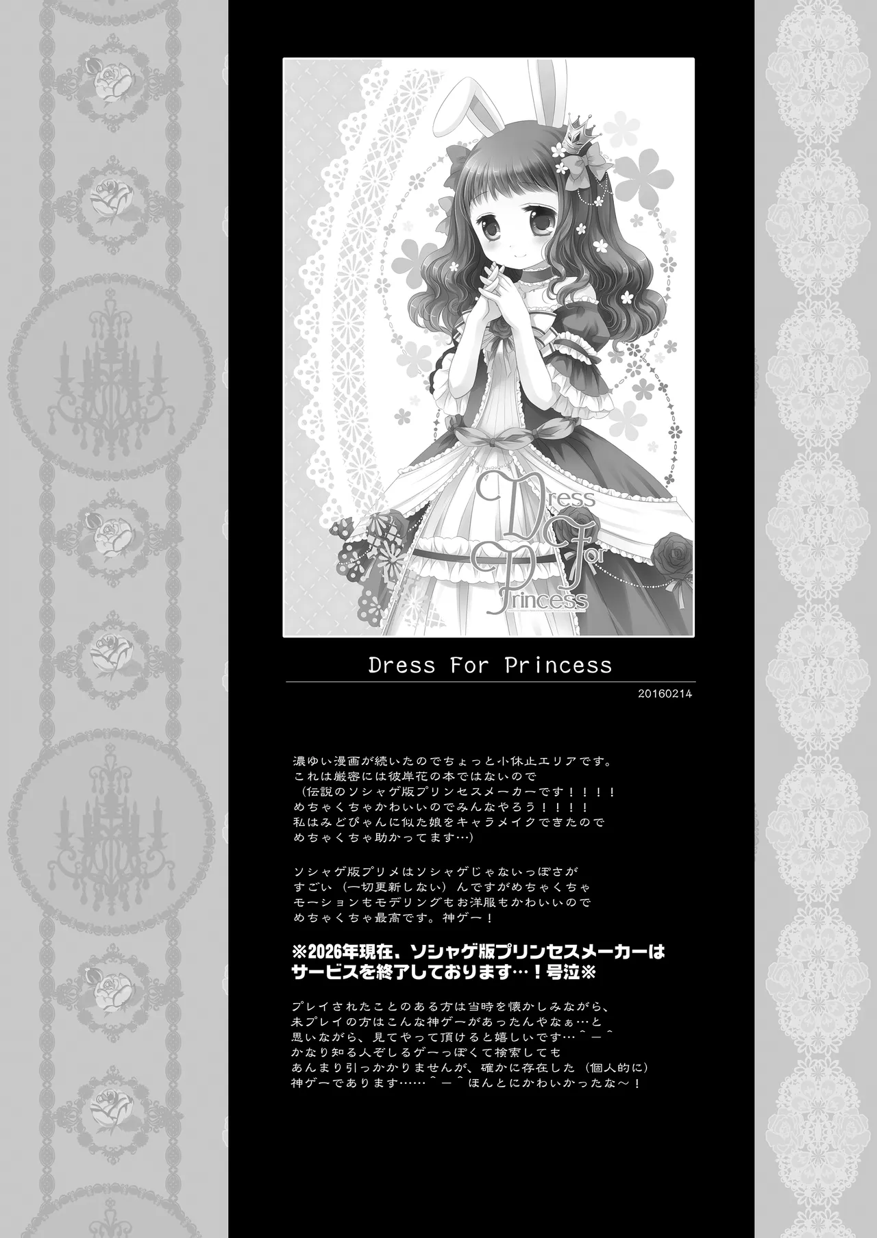 Twinkle Star 楠木みどり総集編2013-2017 - page147