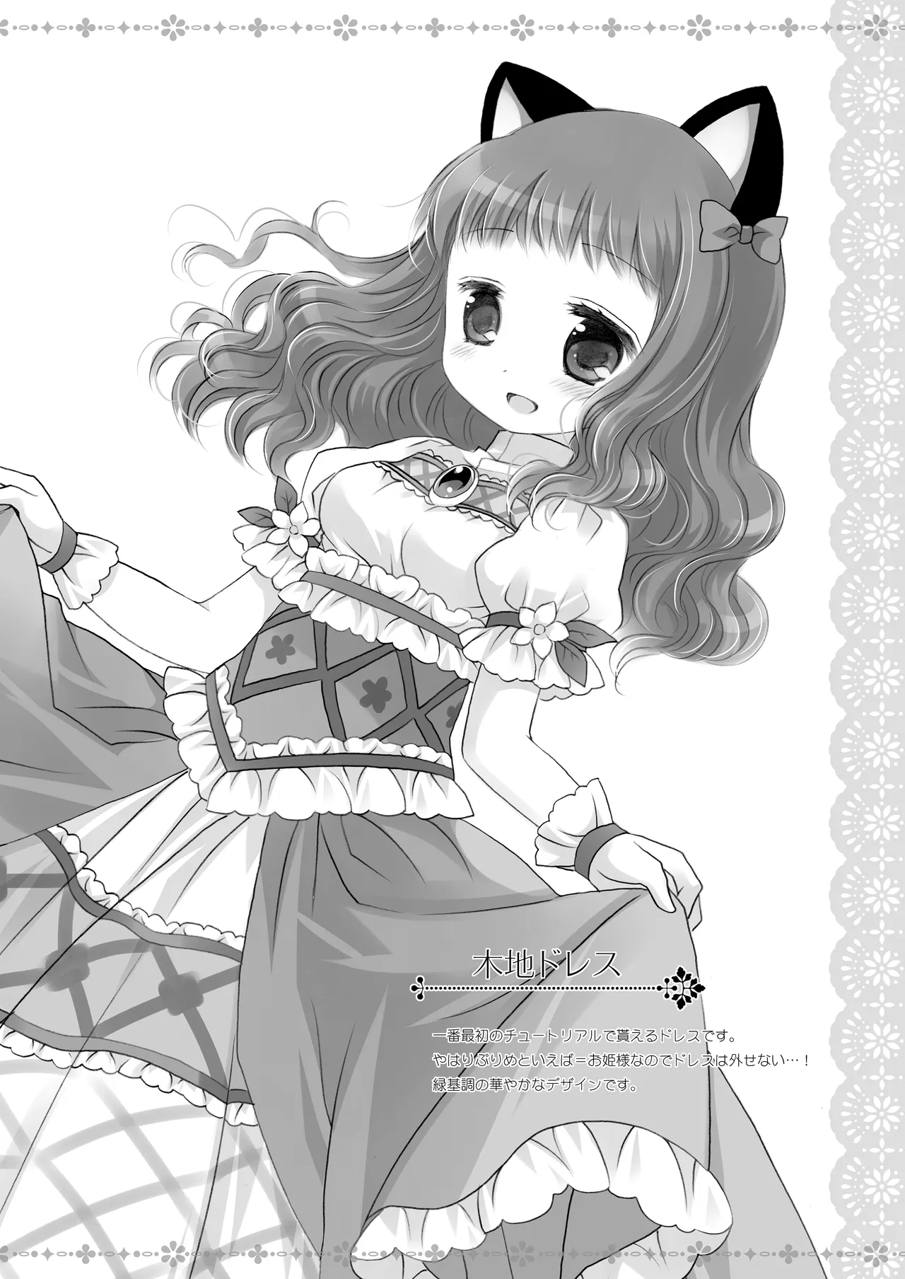 Twinkle Star 楠木みどり総集編2013-2017 - page149