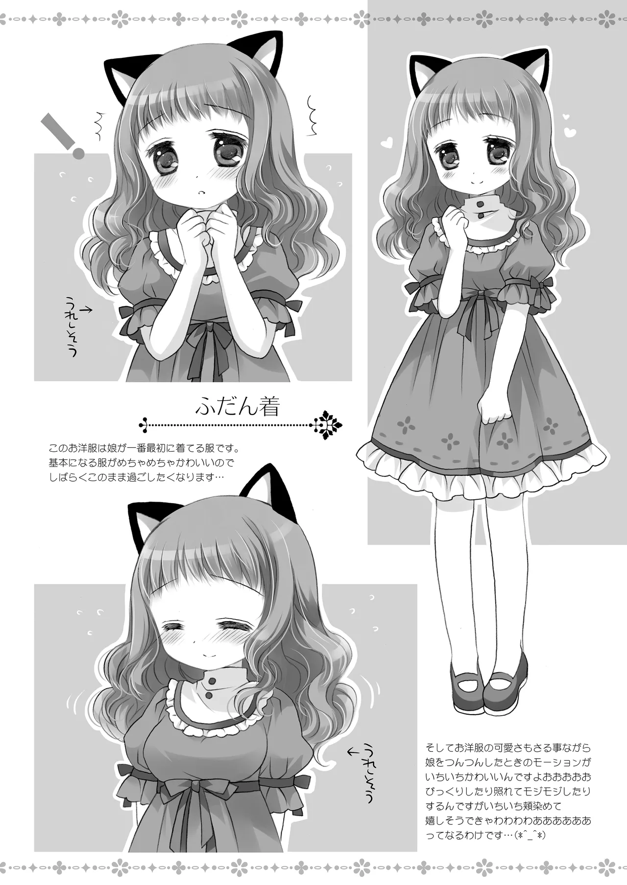 Twinkle Star 楠木みどり総集編2013-2017 - page151