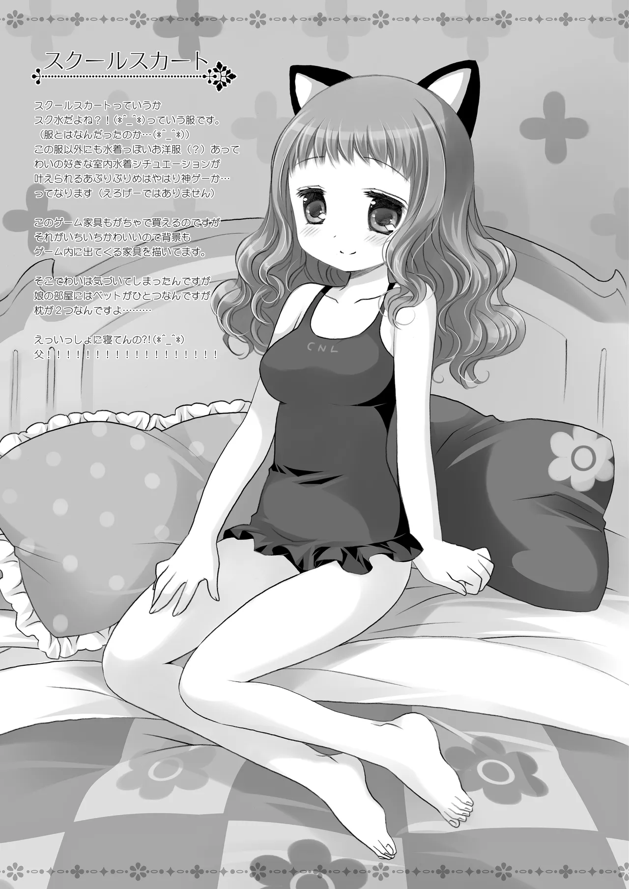 Twinkle Star 楠木みどり総集編2013-2017 - page154