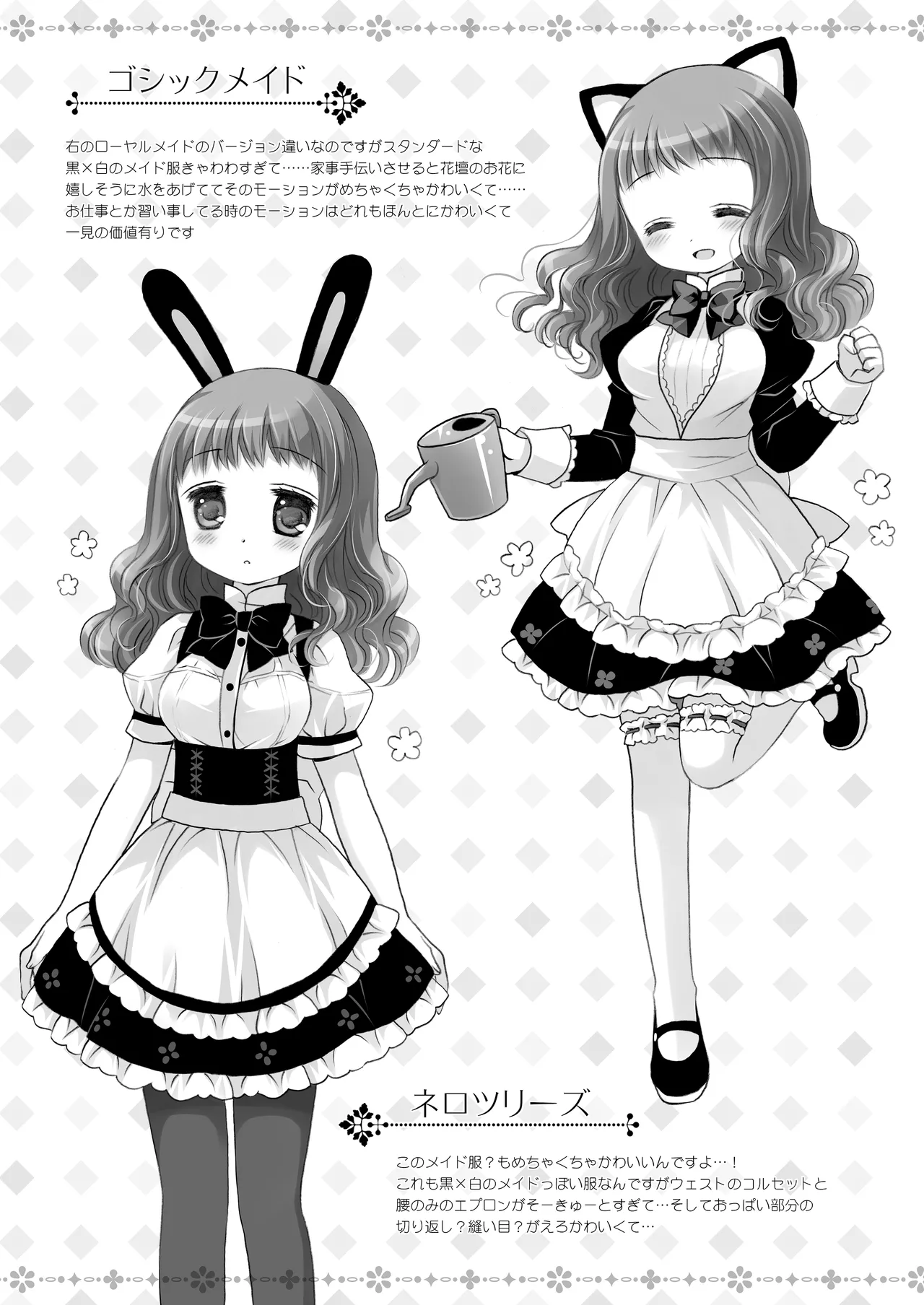 Twinkle Star 楠木みどり総集編2013-2017 - page156