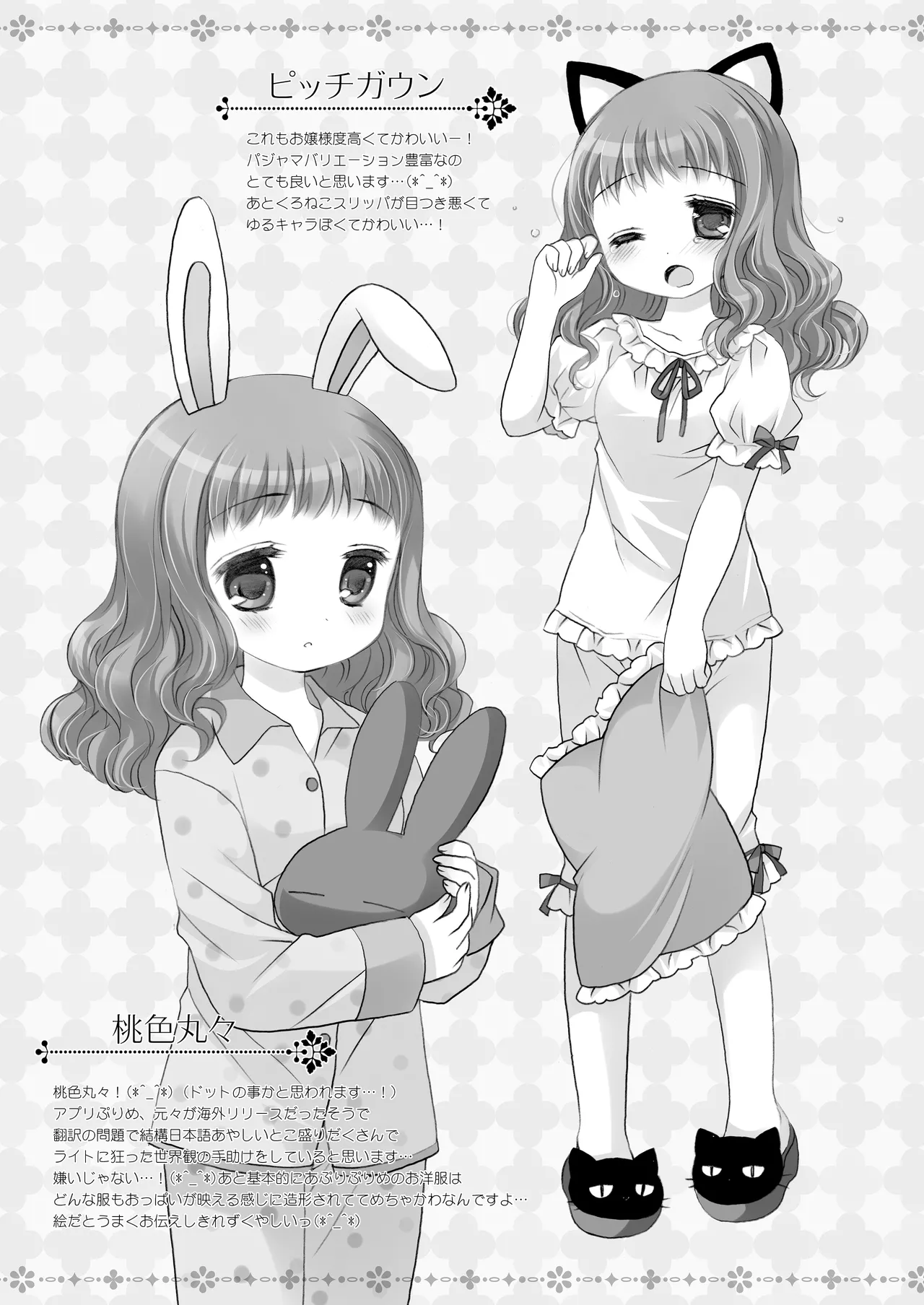 Twinkle Star 楠木みどり総集編2013-2017 - page160