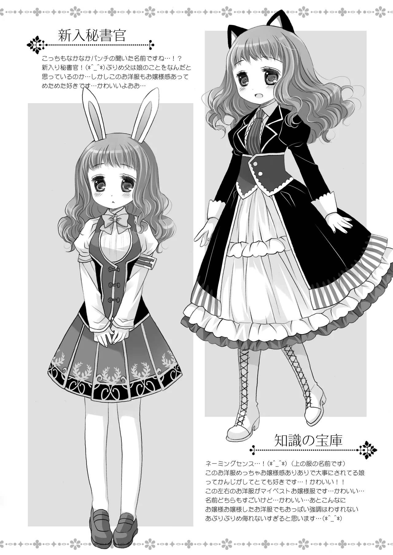 Twinkle Star 楠木みどり総集編2013-2017 - page161