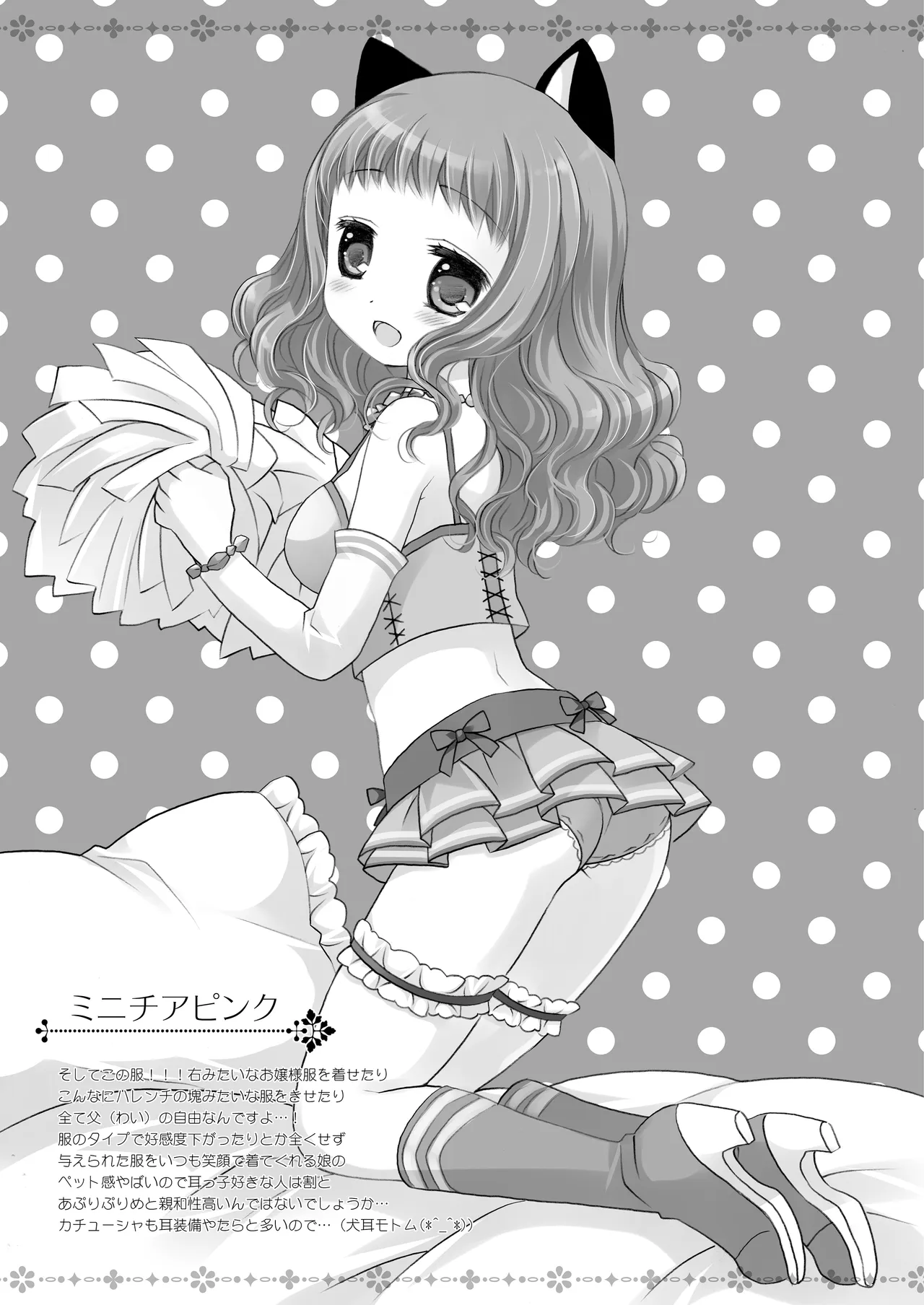 Twinkle Star 楠木みどり総集編2013-2017 - page162