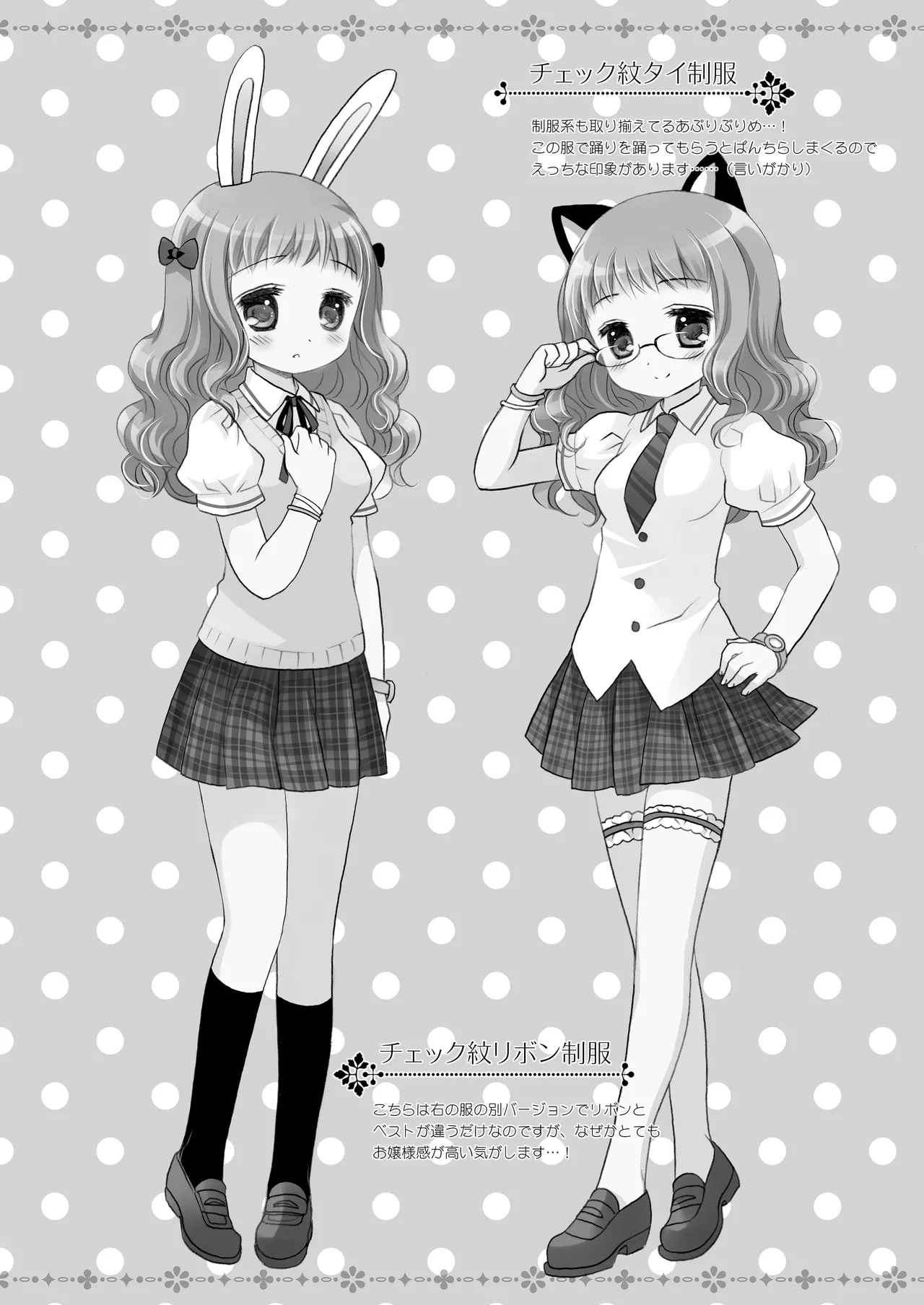 Twinkle Star 楠木みどり総集編2013-2017 - page165