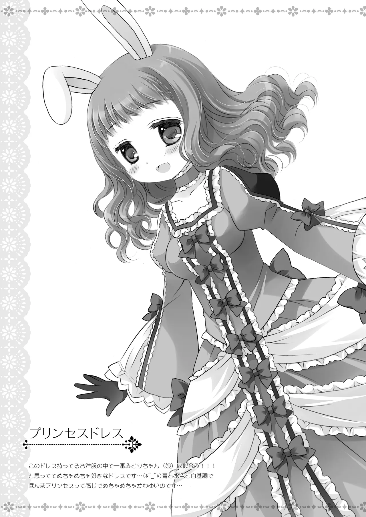 Twinkle Star 楠木みどり総集編2013-2017 - page172
