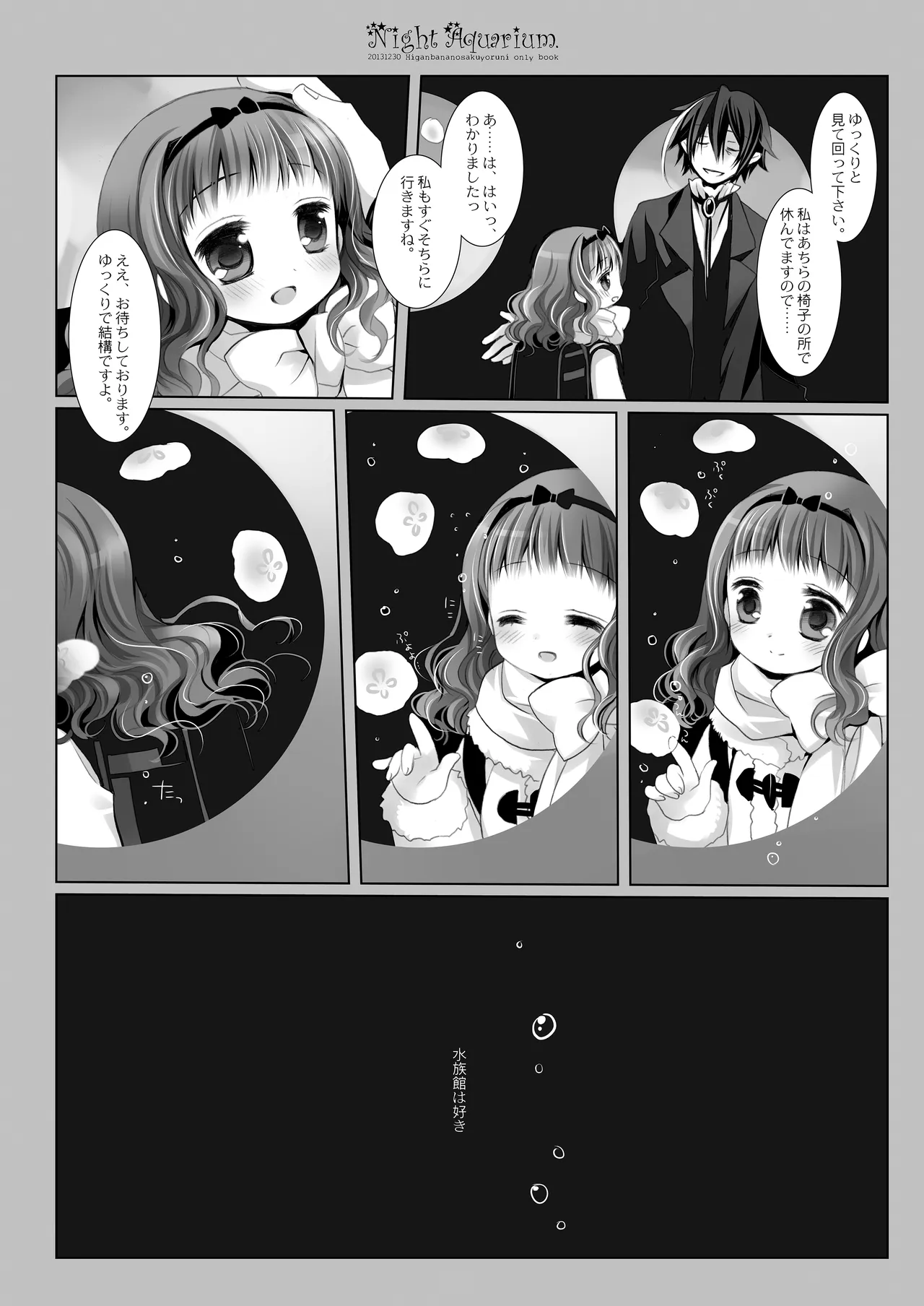 Twinkle Star 楠木みどり総集編2013-2017 - page177