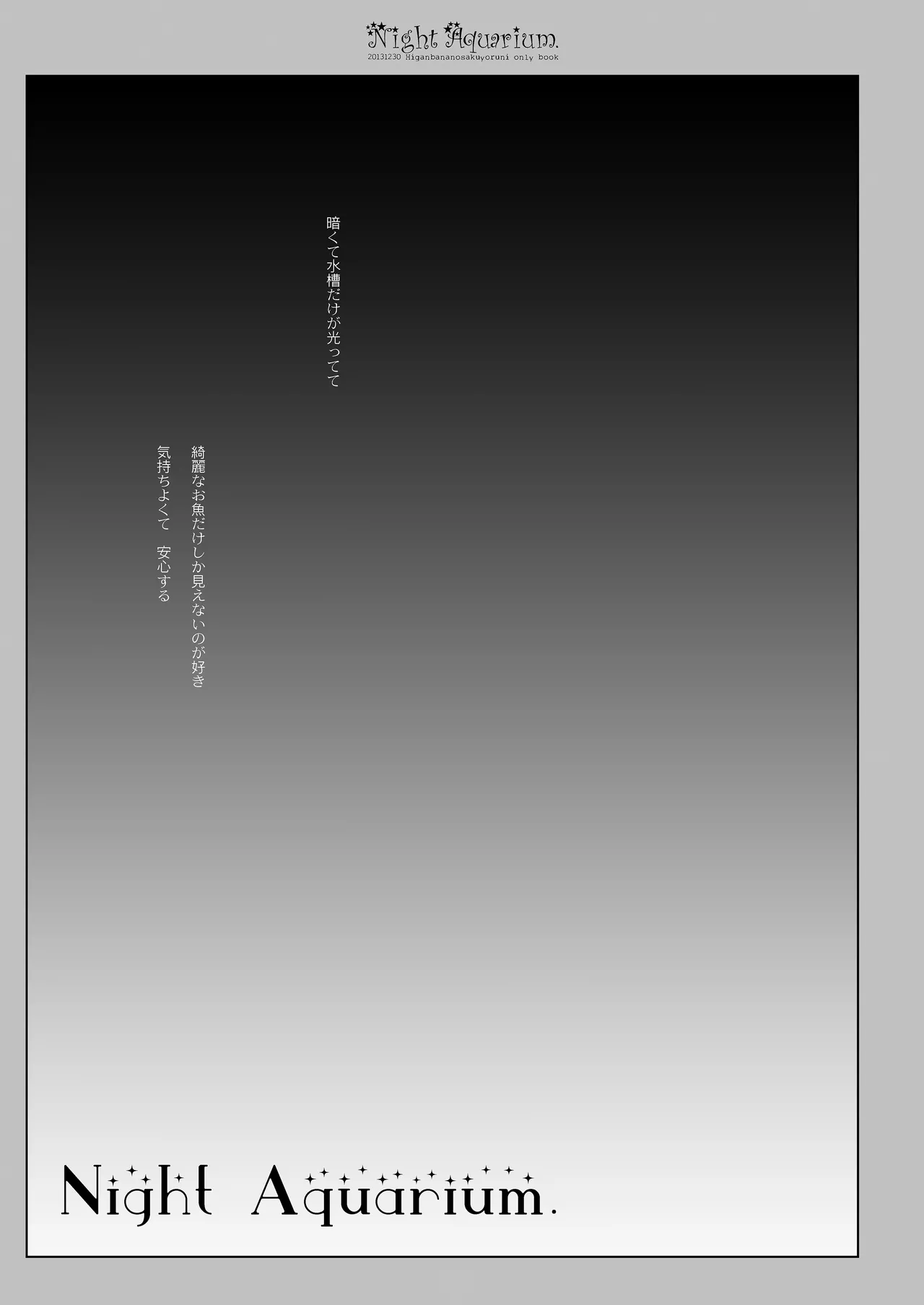 Twinkle Star 楠木みどり総集編2013-2017 - page178